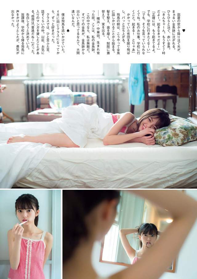 《齋藤飛鳥的寫真夜現場》楚楚動人的小顏美少女 - 圖片7