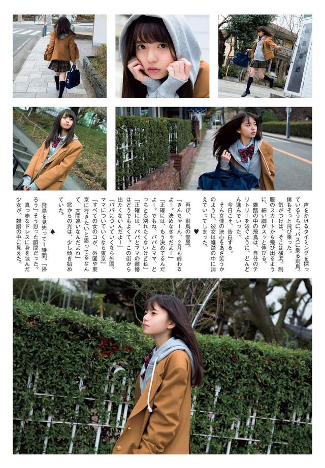 《齋藤飛鳥的寫真夜現場》楚楚動人的小顏美少女 - 圖片8