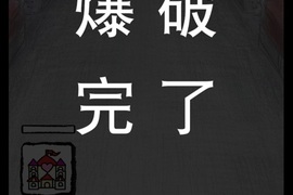 《2015人氣精選TOP 10》常常嗨過頭的多多小編駕到 《2015人氣精選TOP 10》常常嗨過頭的多多小編駕到