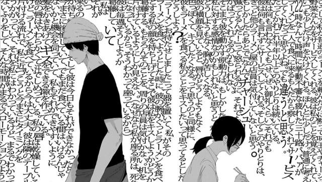 成人向漫畫《戀與罰》30歲欲求不滿女教師與拉麵店小鮮肉的崎嶇愛