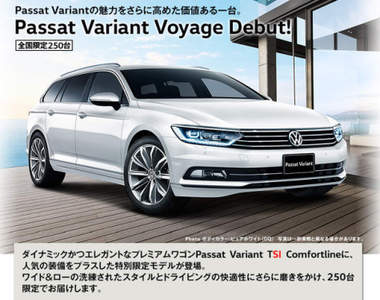 日本限量《VW Passat Variant Voyage》到底多了什麼好料呢? 日本限量《VW Passat Variant Voyage》到底多了什麼好料呢?
