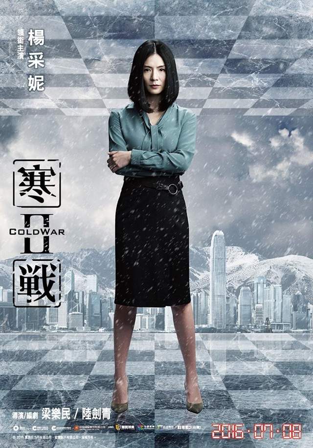 精彩續集《寒戰II》想看香港三影帝飆戲就在這裡 - 圖片11