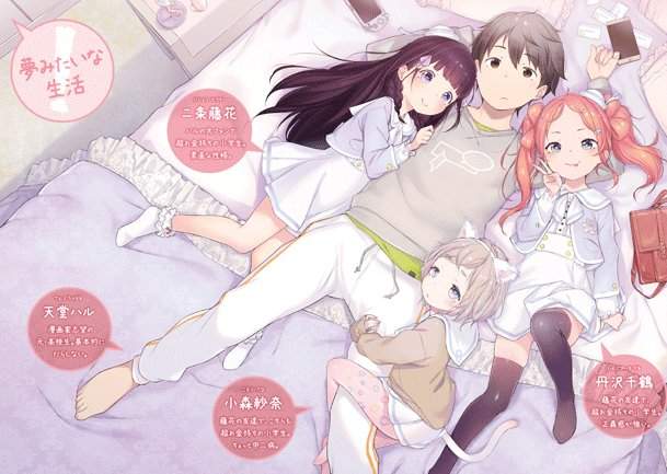 《從今天開始當小白臉》被小學女生包養展開天堂般的生活