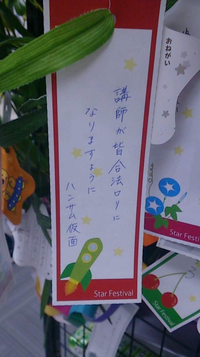 腹筋崩坏注意《七夕许愿短册》希望旁边的人可以从处男毕业www(欸) - 图片10 腹筋崩坏注意《七夕许愿短册》希望旁边的人可以从处男毕业www(欸)