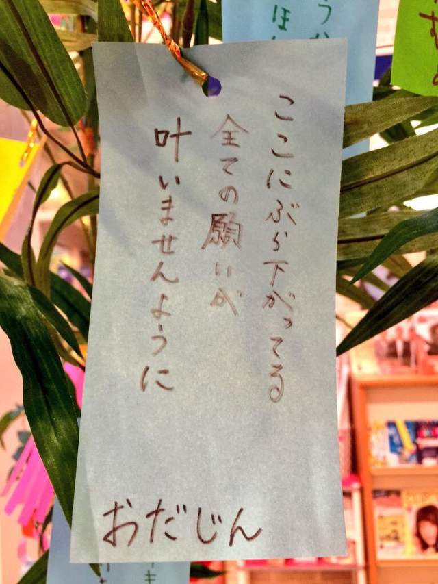 腹筋崩坏注意《七夕许愿短册》希望旁边的人可以从处男毕业www(欸) - 图片25 腹筋崩坏注意《七夕许愿短册》希望旁边的人可以从处男毕业www(欸)
