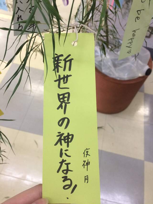 腹筋崩坏注意《七夕许愿短册》希望旁边的人可以从处男毕业www(欸) - 图片18 腹筋崩坏注意《七夕许愿短册》希望旁边的人可以从处男毕业www(欸)
