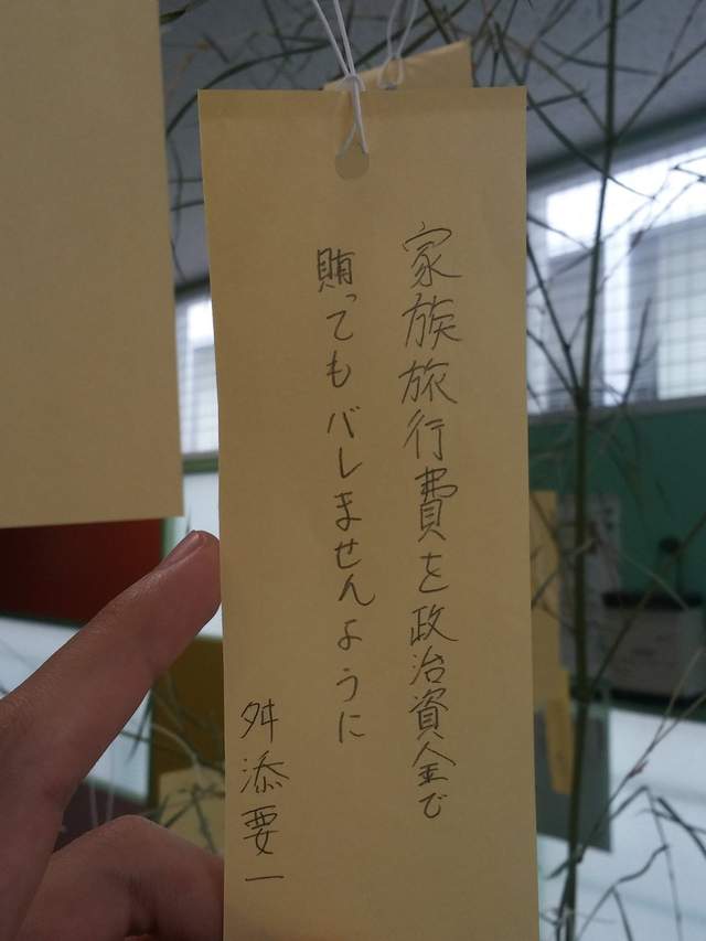 腹筋崩坏注意《七夕许愿短册》希望旁边的人可以从处男毕业www(欸) - 图片21 腹筋崩坏注意《七夕许愿短册》希望旁边的人可以从处男毕业www(欸)