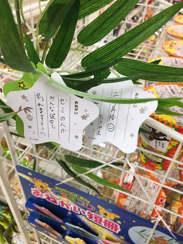 腹筋崩坏注意《七夕许愿短册》希望旁边的人可以从处男毕业www(欸) - 图片4 腹筋崩坏注意《七夕许愿短册》希望旁边的人可以从处男毕业www(欸)