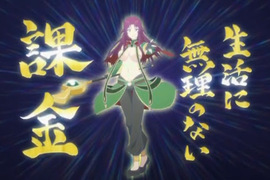 玩家要求《使用課金道具不利於遊戲》官方當然不可能答應 玩家要求《使用課金道具不利於遊戲》官方當然不可能答應