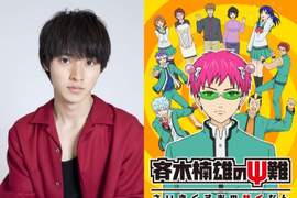 全日本只有一個男演員系列《齊木楠雄的災難》真人電影由山崎賢人主演… 全日本只有一個男演員系列《齊木楠雄的災難》真人電影由山崎賢人主演…