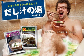 《湯底入浴劑》一個洗澡把自己當成湯料加進去熬的概念ww 《湯底入浴劑》一個洗澡把自己當成湯料加進去熬的概念ww