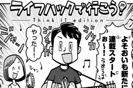《日本插畫家移居德國》告訴你柏林對藝術工作者有哪些誘因 《日本插畫家移居德國》告訴你柏林對藝術工作者有哪些誘因