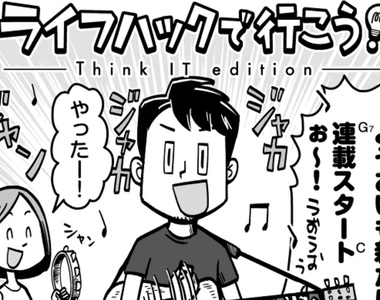 《日本插畫家移居德國》告訴你柏林對藝術工作者有哪些誘因 《日本插畫家移居德國》告訴你柏林對藝術工作者有哪些誘因