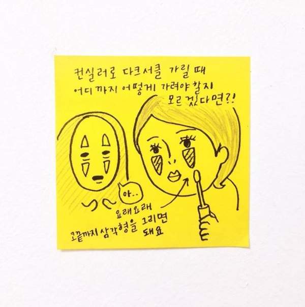什麼都畫什麼都不奇怪《韓國便利貼Instagram》所有你能想到的狀況這裡都有 什麼都畫什麼都不奇怪《韓國便利貼Instagram》所有你能想到的狀況這裡都有