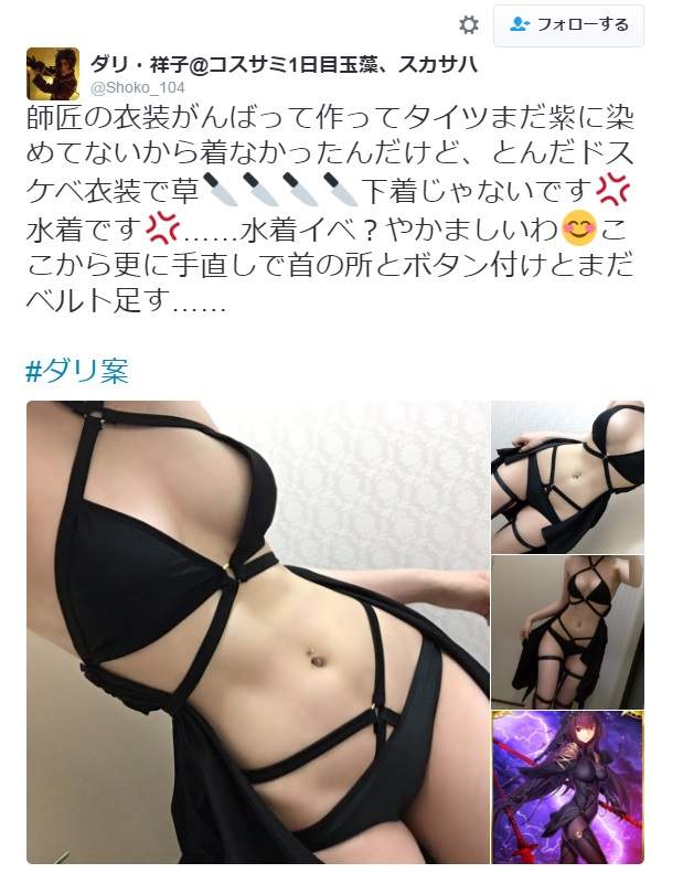 FGO超性感《斯卡哈师匠》Coser亲手制作服装