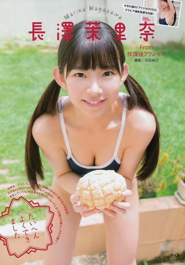 《合法爆乳美少女》長澤茉里奈最新一期死庫水美照出爐 《合法爆乳美少女》長澤茉里奈最新一期死庫水美照出爐