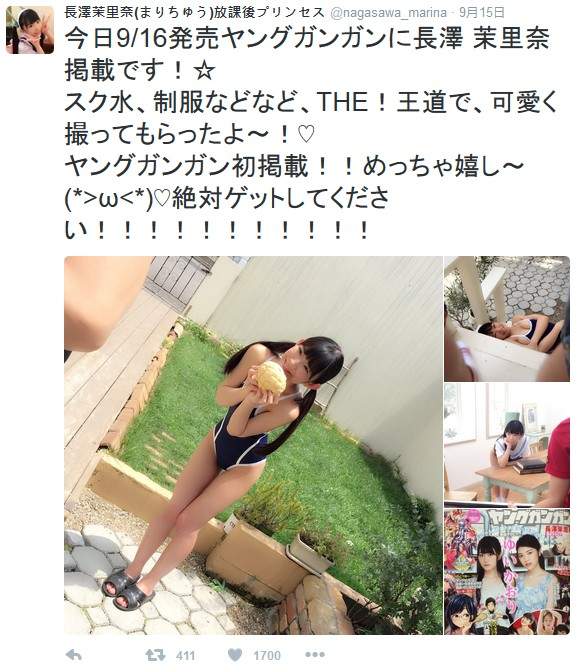 《合法爆乳美少女》长泽茉里奈最新一期死库水美照出炉 - 图片5 《合法爆乳美少女》长泽茉里奈最新一期死库水美照出炉