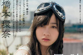 《橋本環奈明星臉》日本網友發現第二位千年一遇的天使 《橋本環奈明星臉》日本網友發現第二位千年一遇的天使