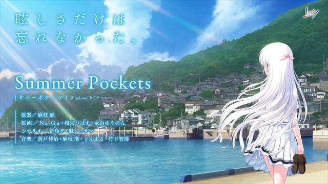 《Summer Pockets》KEY社虐心新作★催淚魔王麻枝准擔任原案