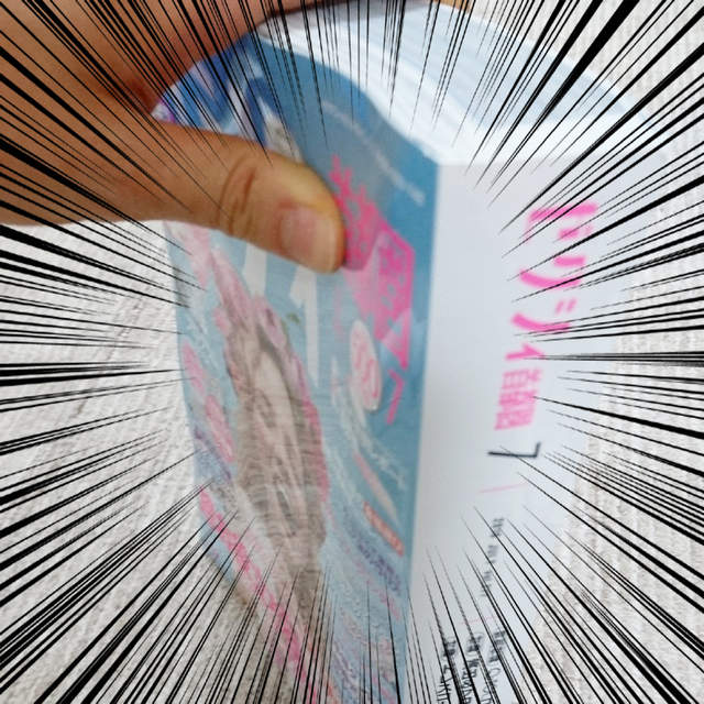 《凶器級婚禮情報誌》超過3.5公分的厚度往頭K下去肯定GG 《凶器級婚禮情報誌》超過3.5公分的厚度往頭K下去肯定GG