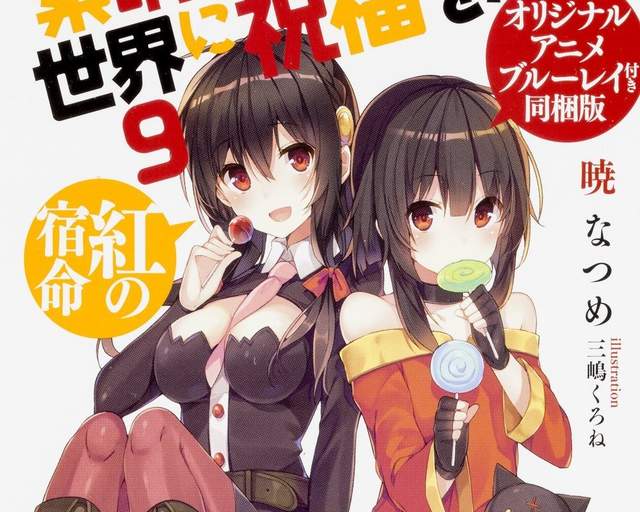 Oricon《2016上半年輕小說銷量》今年輕小說界流行的作品是...? Oricon《2016上半年輕小說銷量》今年輕小說界流行的作品是...?