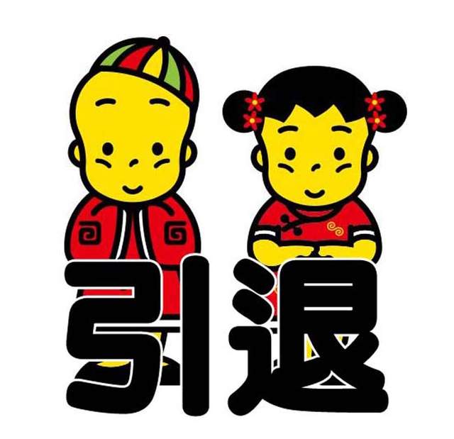 震驚零食界《模範生點心餅吉祥物退休》專業COSER該何去何從……