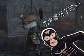 《仁王 α體験版》臭零呆的阿漆大暴死實況體驗 《仁王 α體験版》臭零呆的阿漆大暴死實況體驗