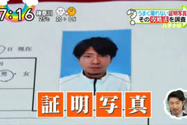 專家傳授《證件照攻略法》讓"證件照變醜定律"被直接消滅 專家傳授《證件照攻略法》讓"證件照變醜定律"被直接消滅