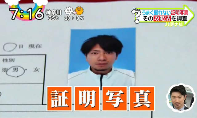 專家傳授《證件照攻略法》讓"證件照變醜定律"被直接消滅 專家傳授《證件照攻略法》讓"證件照變醜定律"被直接消滅