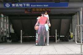喬丹迷分享《年幼時帶喬丹人形立牌逛大街》咦?這地方不是台灣嗎? 喬丹迷分享《年幼時帶喬丹人形立牌逛大街》咦?這地方不是台灣嗎?