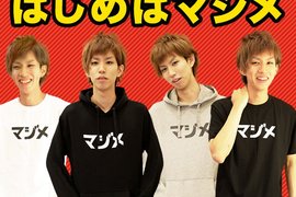 限定發售《hajime社長T恤》我可以買社長身上那件嗎(什麼變態發言) 限定發售《hajime社長T恤》我可以買社長身上那件嗎(什麼變態發言)