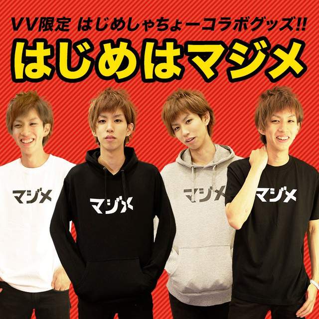 限定發售《hajime社長T恤》我可以買社長身上那件嗎(什麼變態發言) 限定發售《hajime社長T恤》我可以買社長身上那件嗎(什麼變態發言)