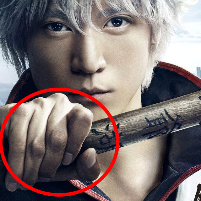 《小栗旬阿銀海報6根手指》銀魂真人版電影修圖失誤? 《小栗旬阿銀海報6根手指》銀魂真人版電影修圖失誤?