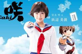 力求乳量還原了《天才麻將少女》電視劇&真人電影選角全面大公開 力求乳量還原了《天才麻將少女》電視劇&真人電影選角全面大公開