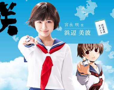 力求乳量還原了《天才麻將少女》電視劇&真人電影選角全面大公開 力求乳量還原了《天才麻將少女》電視劇&真人電影選角全面大公開