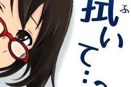 擬人化眼鏡娘 戀愛遊戲《奇蹟的眼鏡》超越眼鏡萌的極限 擬人化眼鏡娘 戀愛遊戲《奇蹟的眼鏡》超越眼鏡萌的極限