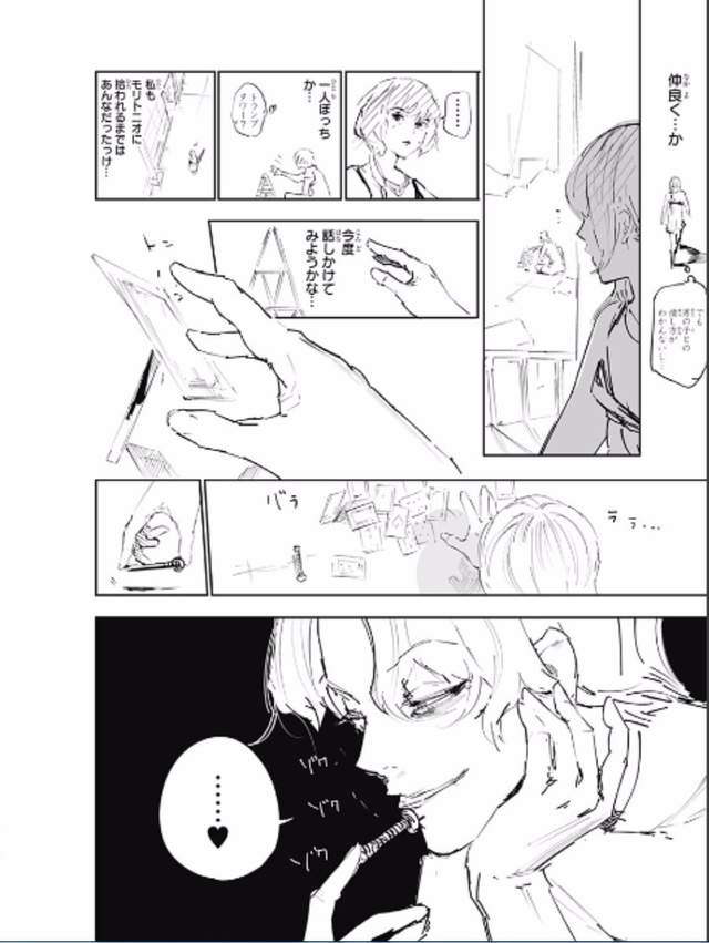 獵人《少年西索外傳》東京喰種石田老師的愚人節玩笑成真 - 圖片6