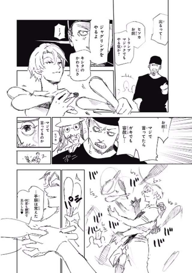 獵人《少年西索外傳》東京喰種石田老師的愚人節玩笑成真 - 圖片7