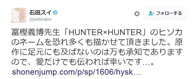 獵人《少年西索外傳》東京喰種石田老師的愚人節玩笑成真 - 圖片10