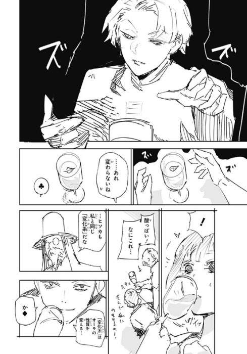 獵人《少年西索外傳》東京喰種石田老師的愚人節玩笑成真 - 圖片8