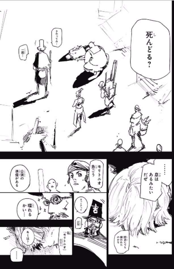 獵人《少年西索外傳》東京喰種石田老師的愚人節玩笑成真 - 圖片5