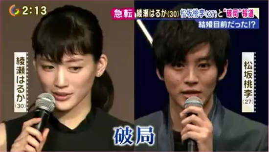 《感覺快分手or離婚的日本名人》超失禮的票選結果究竟是？