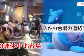 Pokemon Go《東京台場抓乘龍大混戰》日本警察真的生氣了…… Pokemon Go《東京台場抓乘龍大混戰》日本警察真的生氣了……