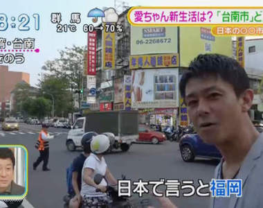 報導引論戰《台南哪裡像日本福岡》別在福原愛和江宏傑的大喜時刻吵架啦…… 報導引論戰《台南哪裡像日本福岡》別在福原愛和江宏傑的大喜時刻吵架啦……
