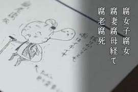 《阿宅川柳大賞》到底是該哭還是該笑呢(渾身是箭) 《阿宅川柳大賞》到底是該哭還是該笑呢(渾身是箭)