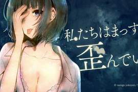 滿懷工口與變態的戀愛《人渣的本願》動畫化詳細情報公開… 滿懷工口與變態的戀愛《人渣的本願》動畫化詳細情報公開…