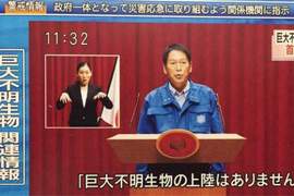 【速報】不明巨大生物出現東京 推特大量出現哥吉拉上陸實況 【速報】不明巨大生物出現東京 推特大量出現哥吉拉上陸實況