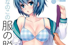 妄想系工具書《完全實用版 脫掉女孩子衣服的方法》處男繪師必備… 妄想系工具書《完全實用版 脫掉女孩子衣服的方法》處男繪師必備…