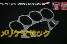 世代隔閡《年輕人不認識這個東西》揍人武器竟然被當成料理器具…… 世代隔閡《年輕人不認識這個東西》揍人武器竟然被當成料理器具……