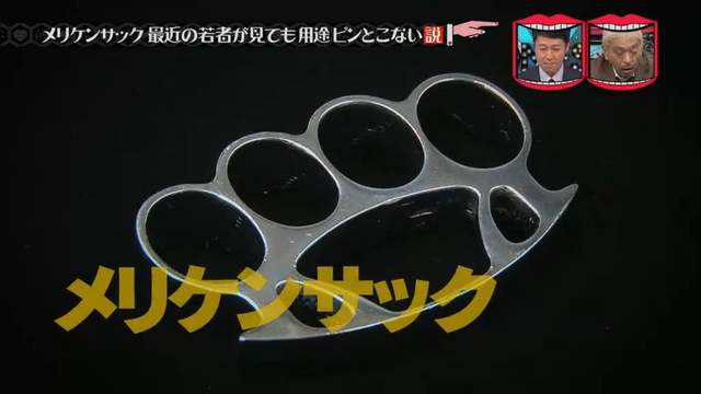 世代隔閡《年輕人不認識這個東西》揍人武器竟然被當成料理器具…… 世代隔閡《年輕人不認識這個東西》揍人武器竟然被當成料理器具……